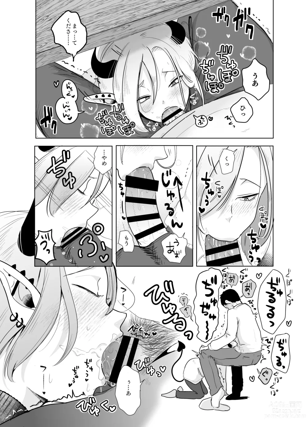 Page 31 of doujinshi Kami-sama Yurushite kureru yo ne? 5