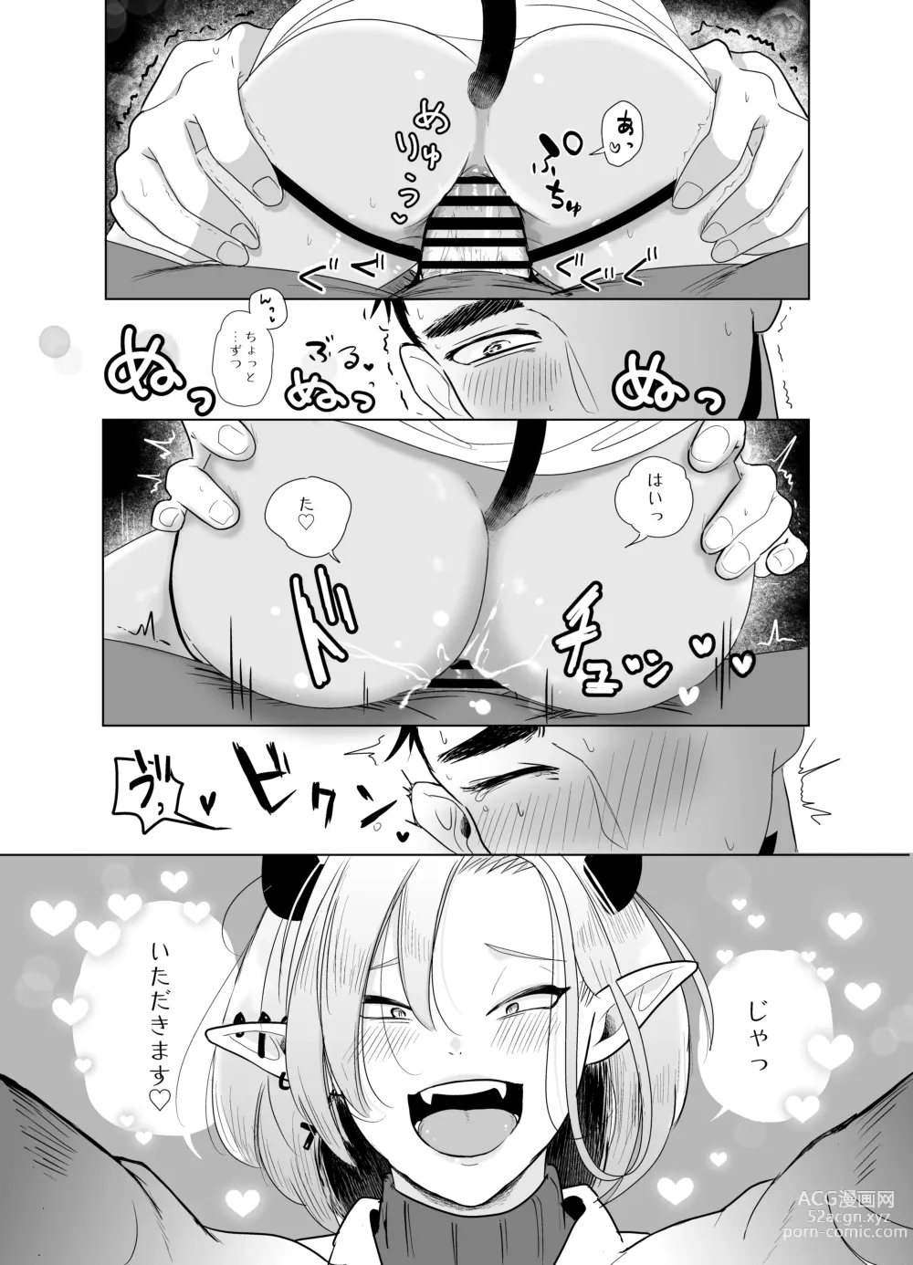 Page 37 of doujinshi Kami-sama Yurushite kureru yo ne? 5