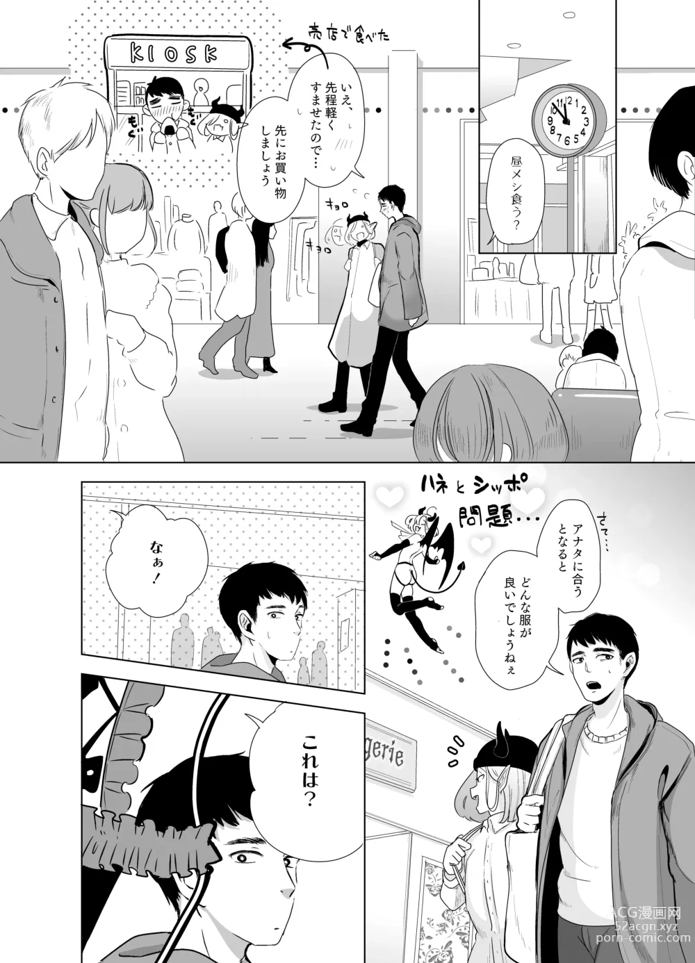 Page 50 of doujinshi Kami-sama Yurushite kureru yo ne? 5