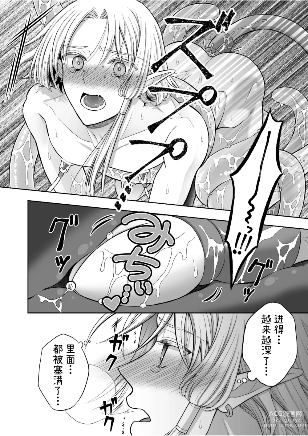 Page 24 of doujinshi Kedakaki Elf wa Midara ni Ochite Ude no Naka