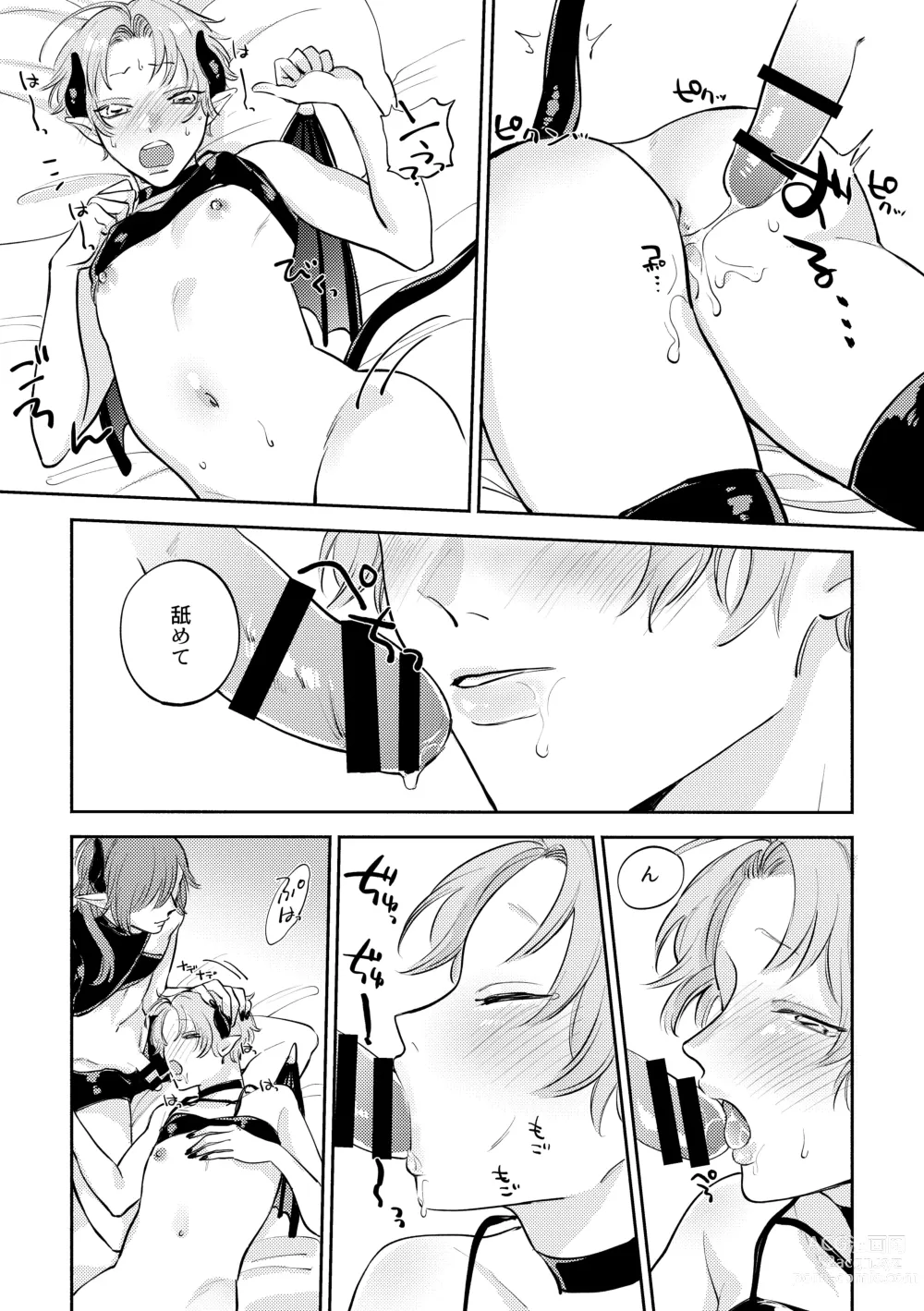 Page 27 of doujinshi Koisuru Inma to Lecture Sex