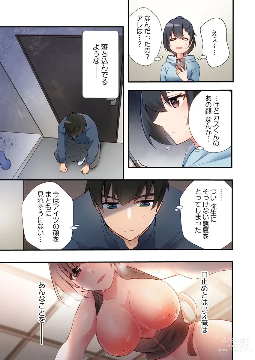 Page 17 of manga Yaribeya Gurashi 18