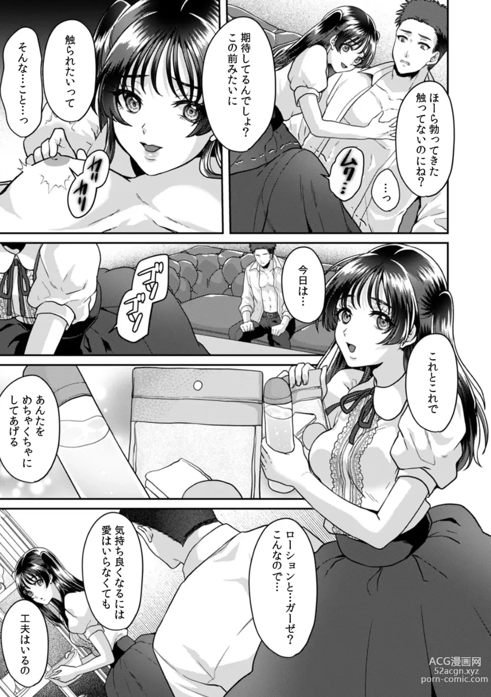 Page 102 of manga Manin Densha de Shikkin Sunzen!? Chikan Danshi no Ijiwaru na Yubi de Ikasare Tsuzuketa OL 11-15