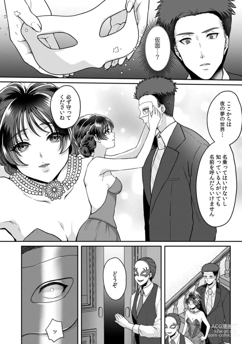 Page 114 of manga Manin Densha de Shikkin Sunzen!? Chikan Danshi no Ijiwaru na Yubi de Ikasare Tsuzuketa OL 11-15