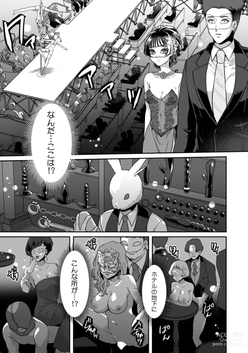 Page 115 of manga Manin Densha de Shikkin Sunzen!? Chikan Danshi no Ijiwaru na Yubi de Ikasare Tsuzuketa OL 11-15