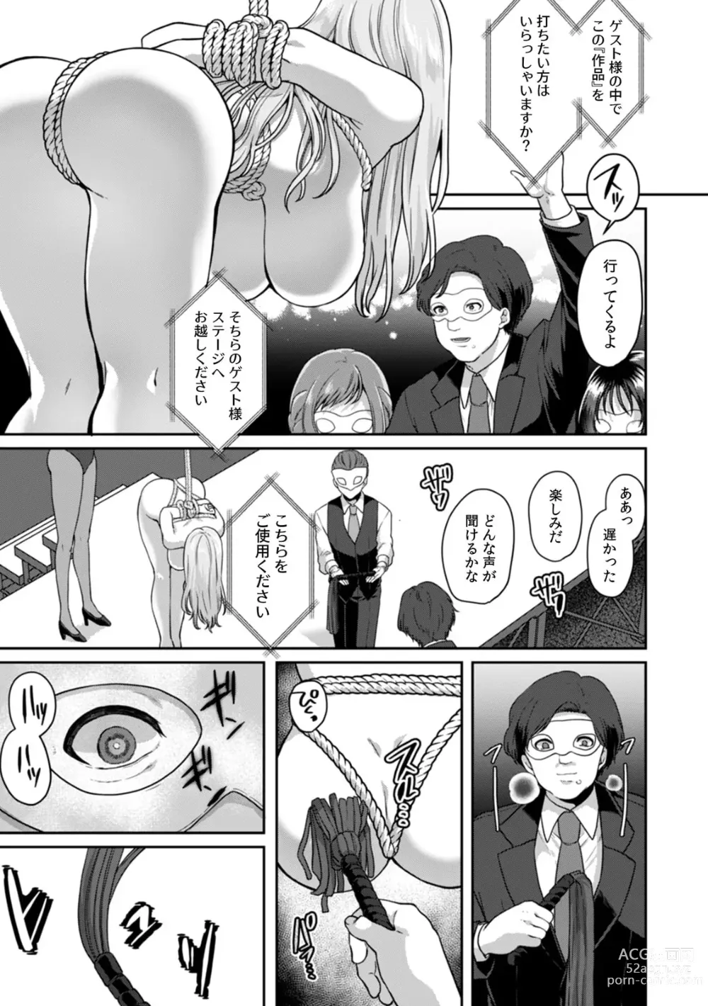 Page 119 of manga Manin Densha de Shikkin Sunzen!? Chikan Danshi no Ijiwaru na Yubi de Ikasare Tsuzuketa OL 11-15