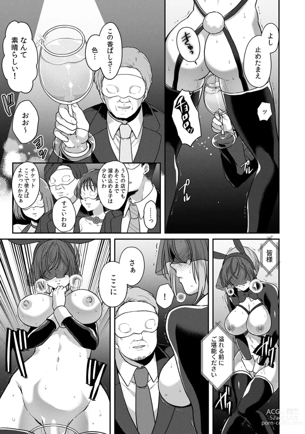 Page 127 of manga Manin Densha de Shikkin Sunzen!? Chikan Danshi no Ijiwaru na Yubi de Ikasare Tsuzuketa OL 11-15