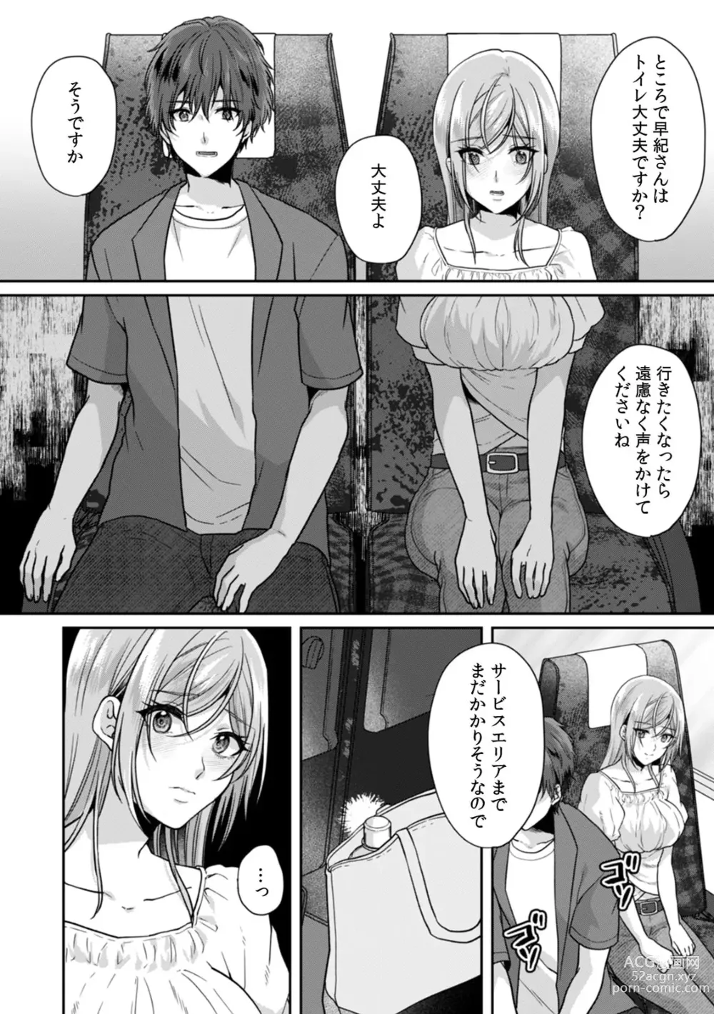 Page 18 of manga Manin Densha de Shikkin Sunzen!? Chikan Danshi no Ijiwaru na Yubi de Ikasare Tsuzuketa OL 11-15