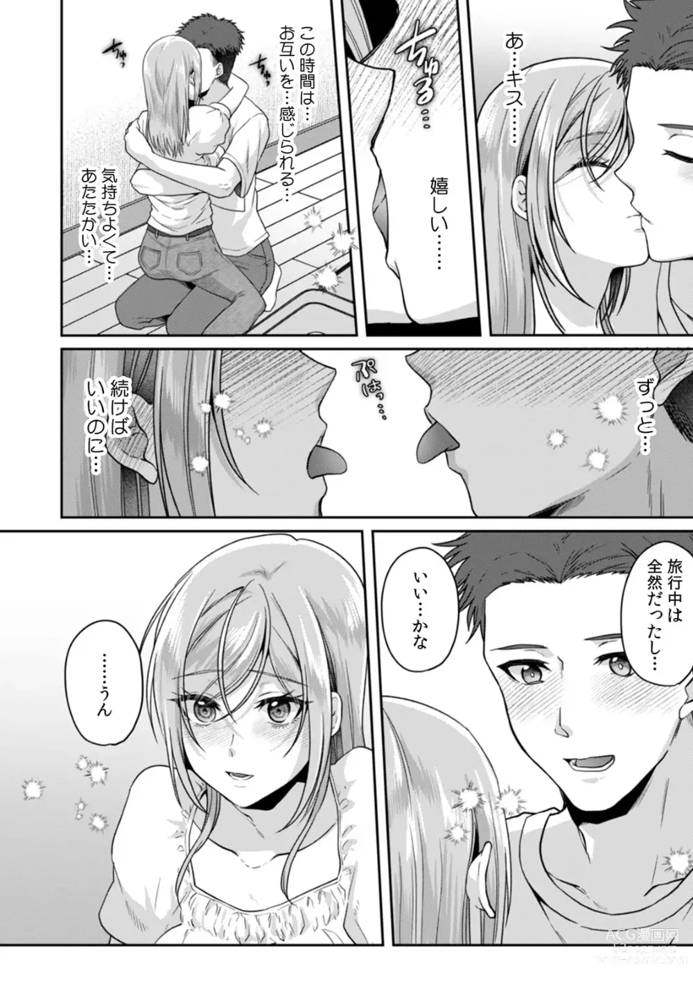 Page 39 of manga Manin Densha de Shikkin Sunzen!? Chikan Danshi no Ijiwaru na Yubi de Ikasare Tsuzuketa OL 11-15