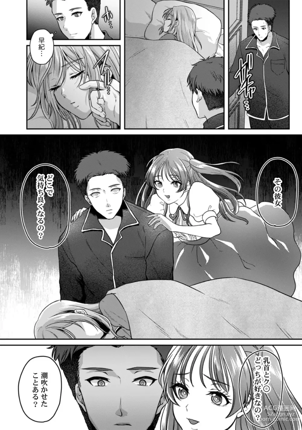 Page 86 of manga Manin Densha de Shikkin Sunzen!? Chikan Danshi no Ijiwaru na Yubi de Ikasare Tsuzuketa OL 11-15