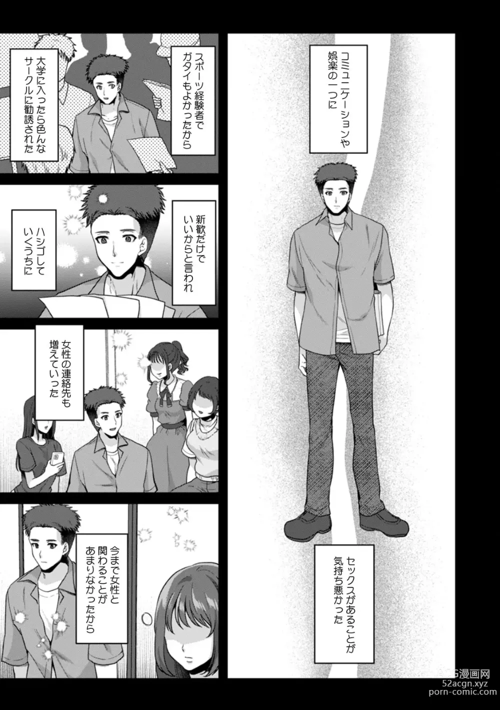 Page 92 of manga Manin Densha de Shikkin Sunzen!? Chikan Danshi no Ijiwaru na Yubi de Ikasare Tsuzuketa OL 11-15