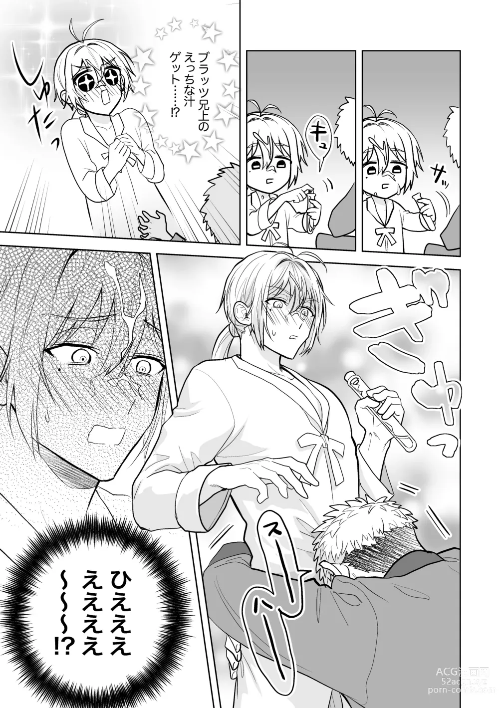 Page 24 of doujinshi Konyaku Soshi!... Kara Hajimaru Ani to Otouto no Bousou