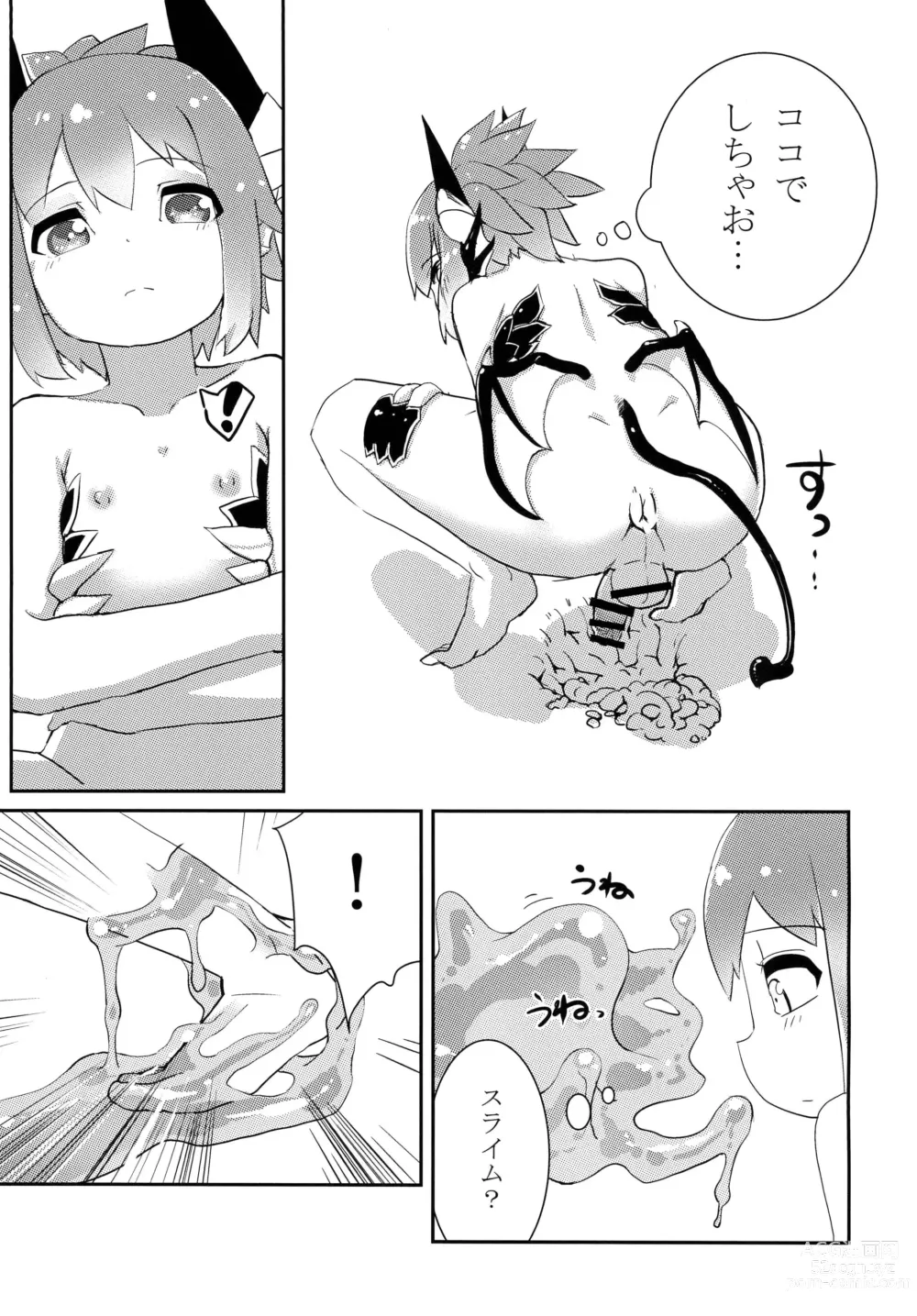 Page 5 of doujinshi DORAGO AMORE