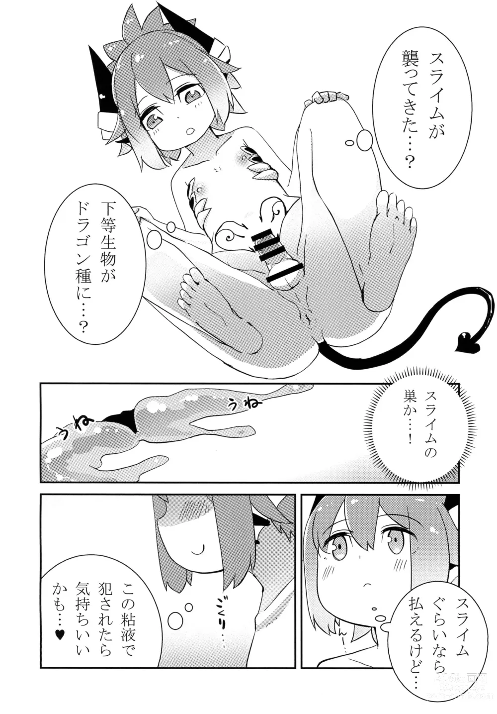 Page 6 of doujinshi DORAGO AMORE