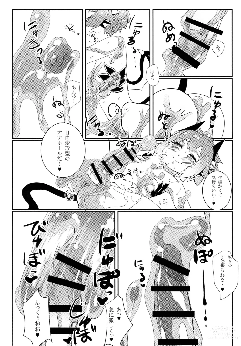 Page 8 of doujinshi DORAGO AMORE