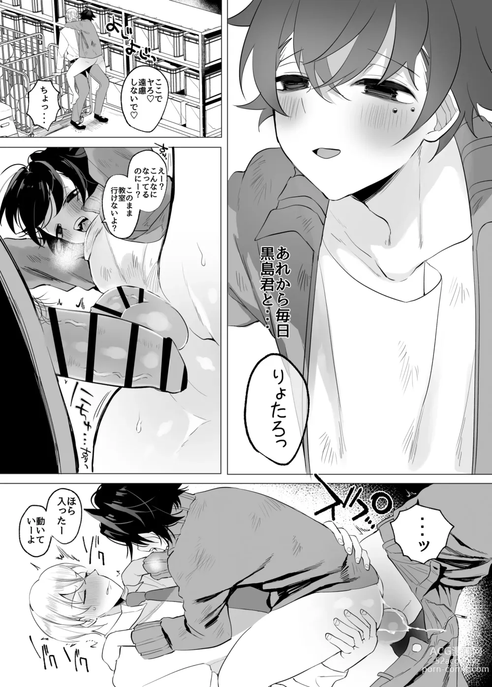 Page 12 of doujinshi Tomodachi da yo ne