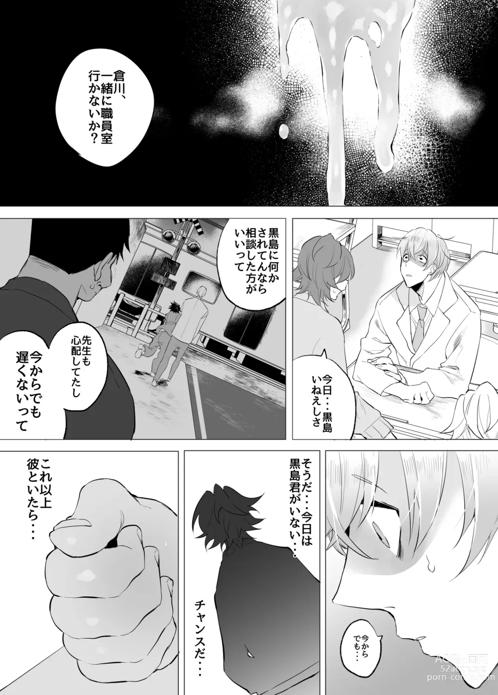 Page 15 of doujinshi Tomodachi da yo ne