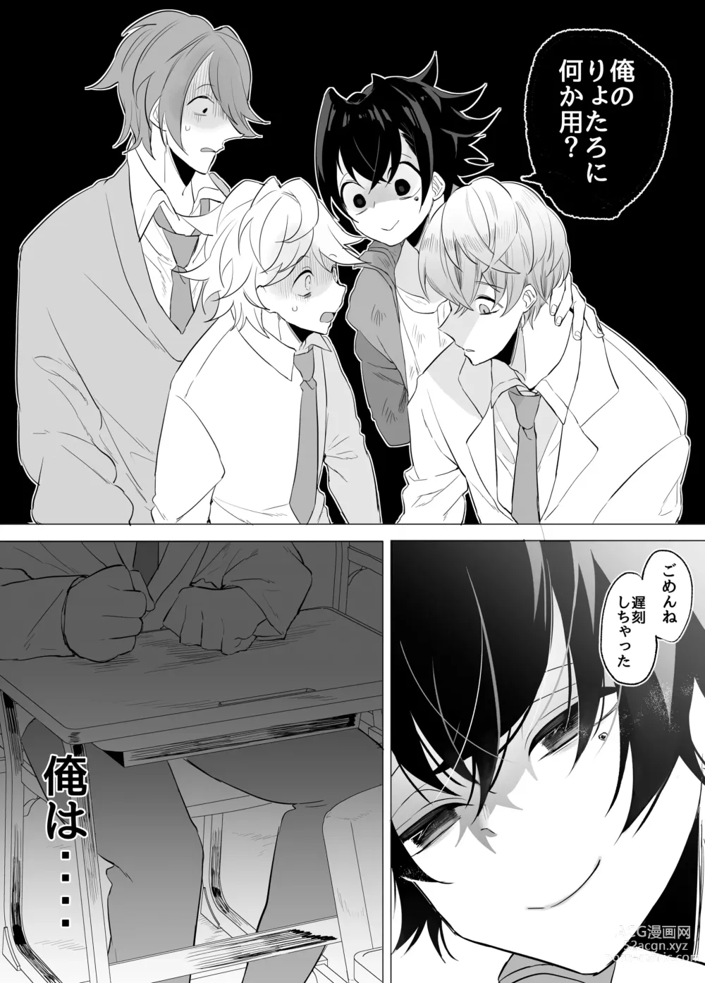 Page 16 of doujinshi Tomodachi da yo ne