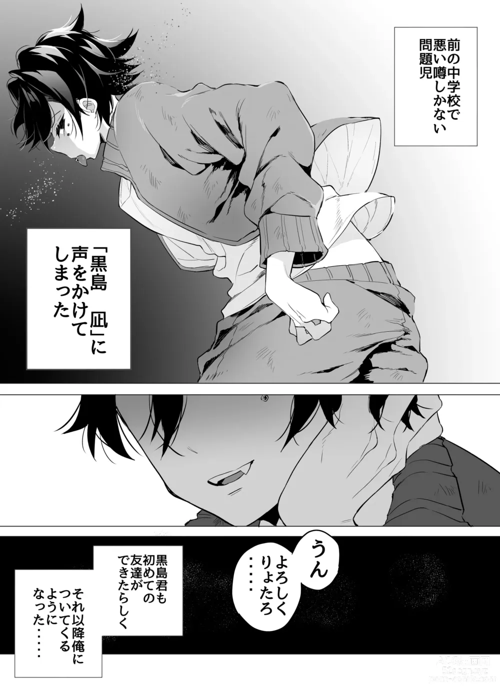 Page 7 of doujinshi Tomodachi da yo ne