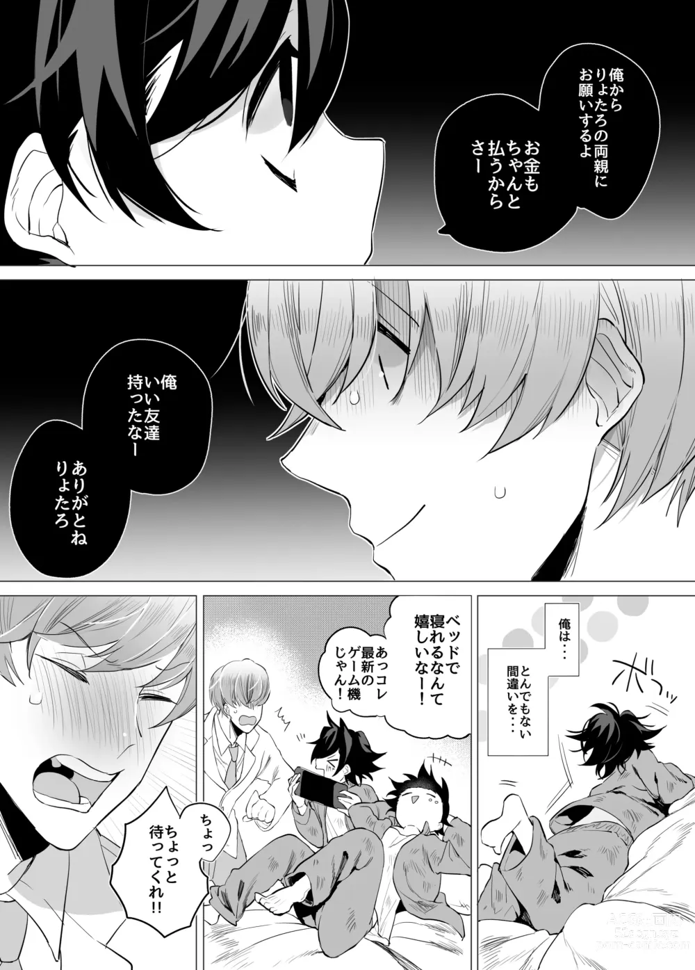 Page 10 of doujinshi Tomodachi da yo ne