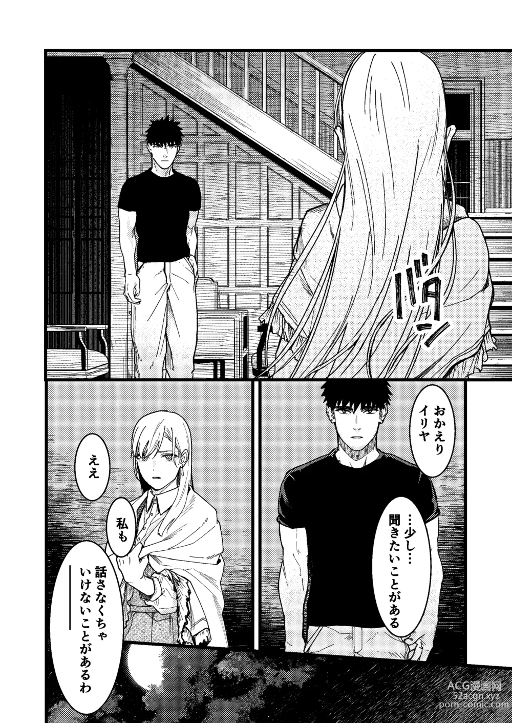 Page 92 of doujinshi Kare no Jijou to Kanojo no Himitsu