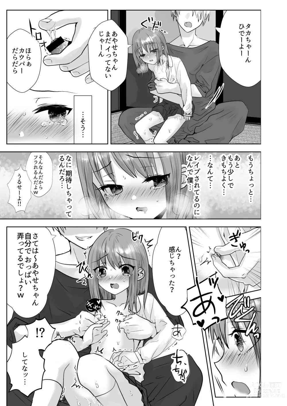 Page 15 of doujinshi Muriyari Kojiake Otokonoko