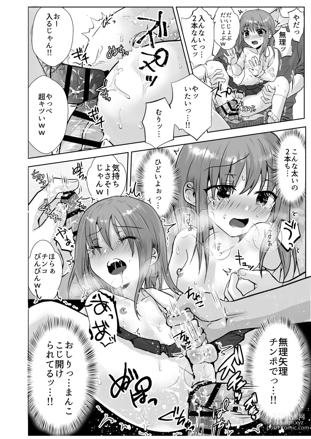 Page 22 of doujinshi Muriyari Kojiake Otokonoko