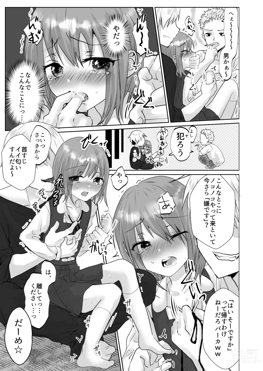 Page 7 of doujinshi Muriyari Kojiake Otokonoko