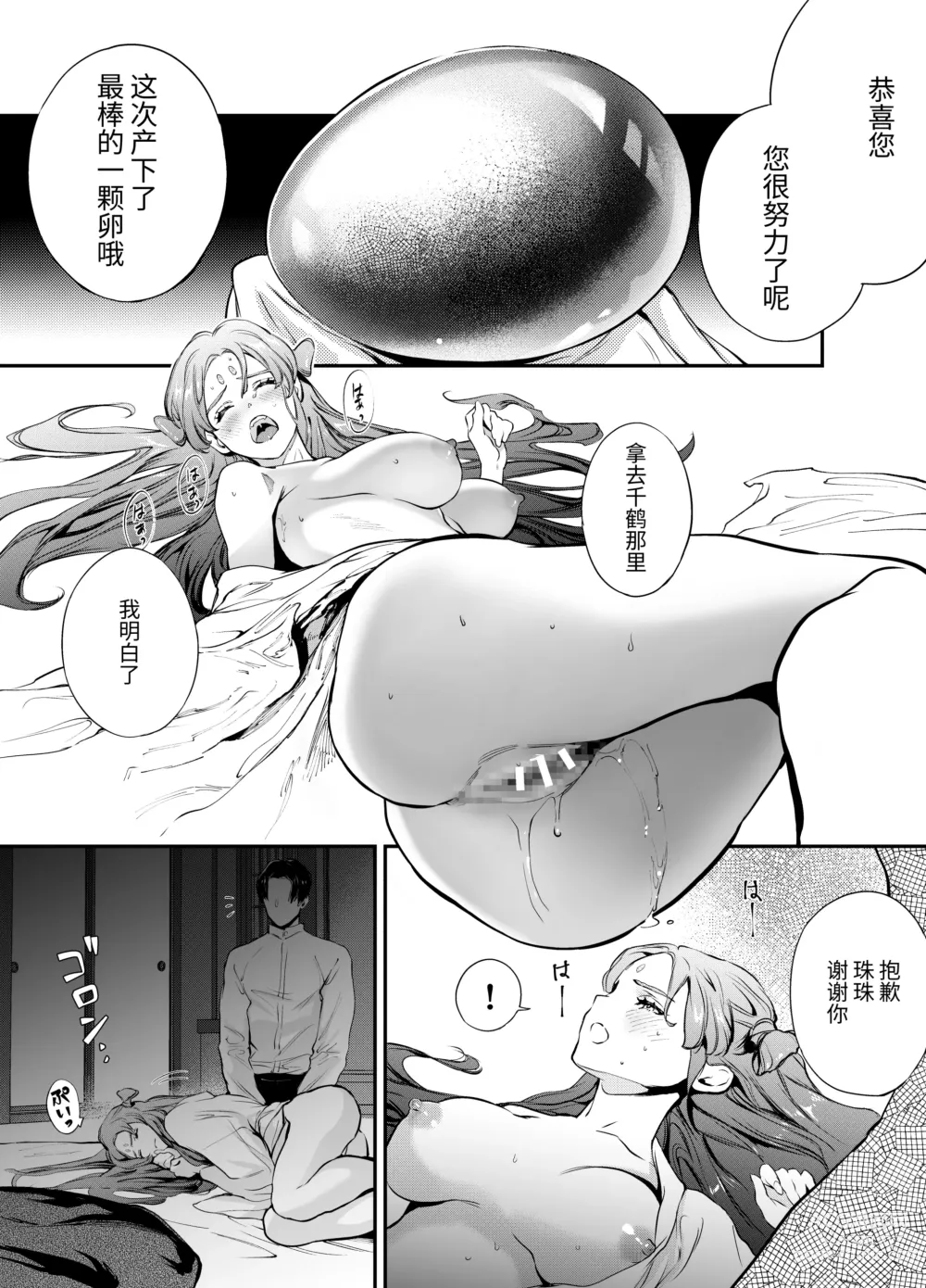 Page 6 of doujinshi Katawa no Sakura