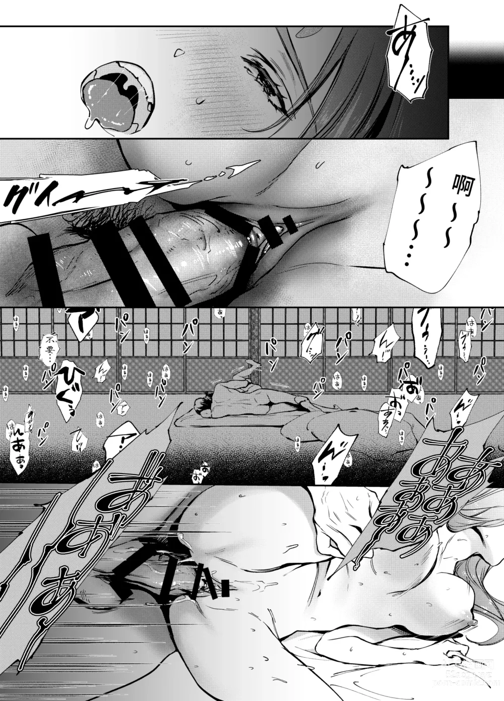 Page 58 of doujinshi Katawa no Sakura