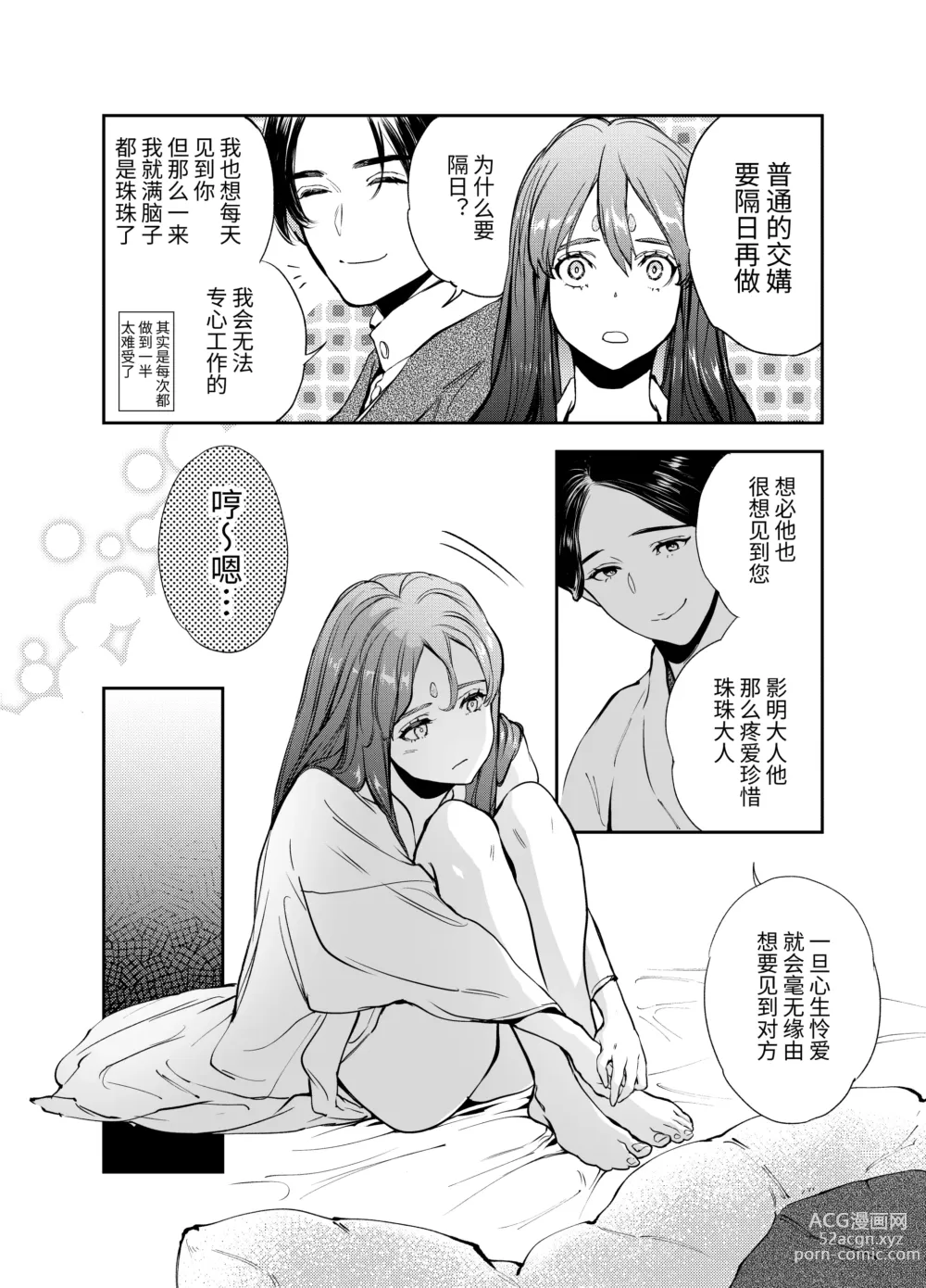 Page 69 of doujinshi Katawa no Sakura