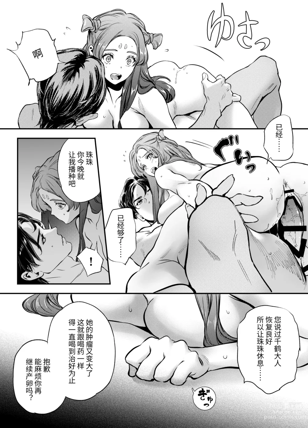 Page 71 of doujinshi Katawa no Sakura