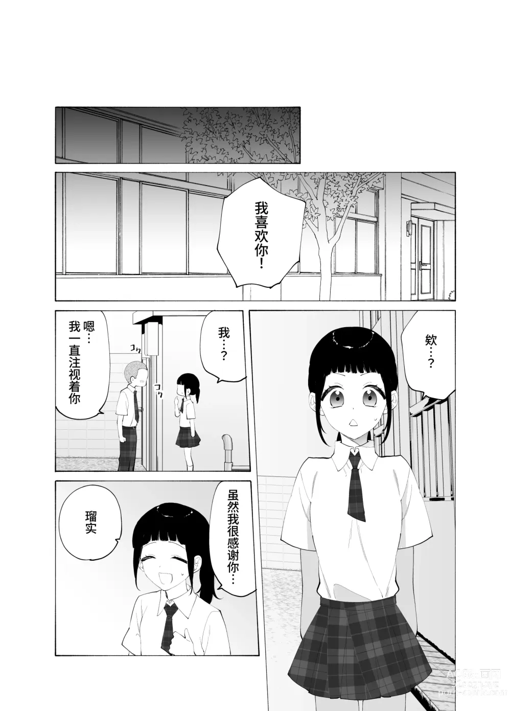 Page 52 of doujinshi Gikei no Ai