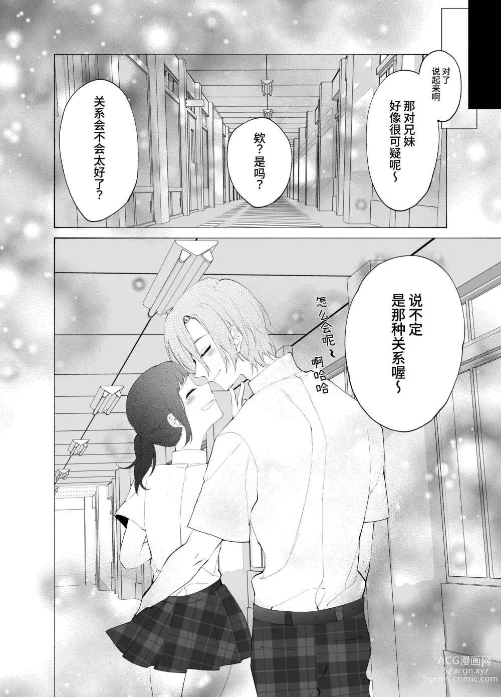 Page 54 of doujinshi Gikei no Ai