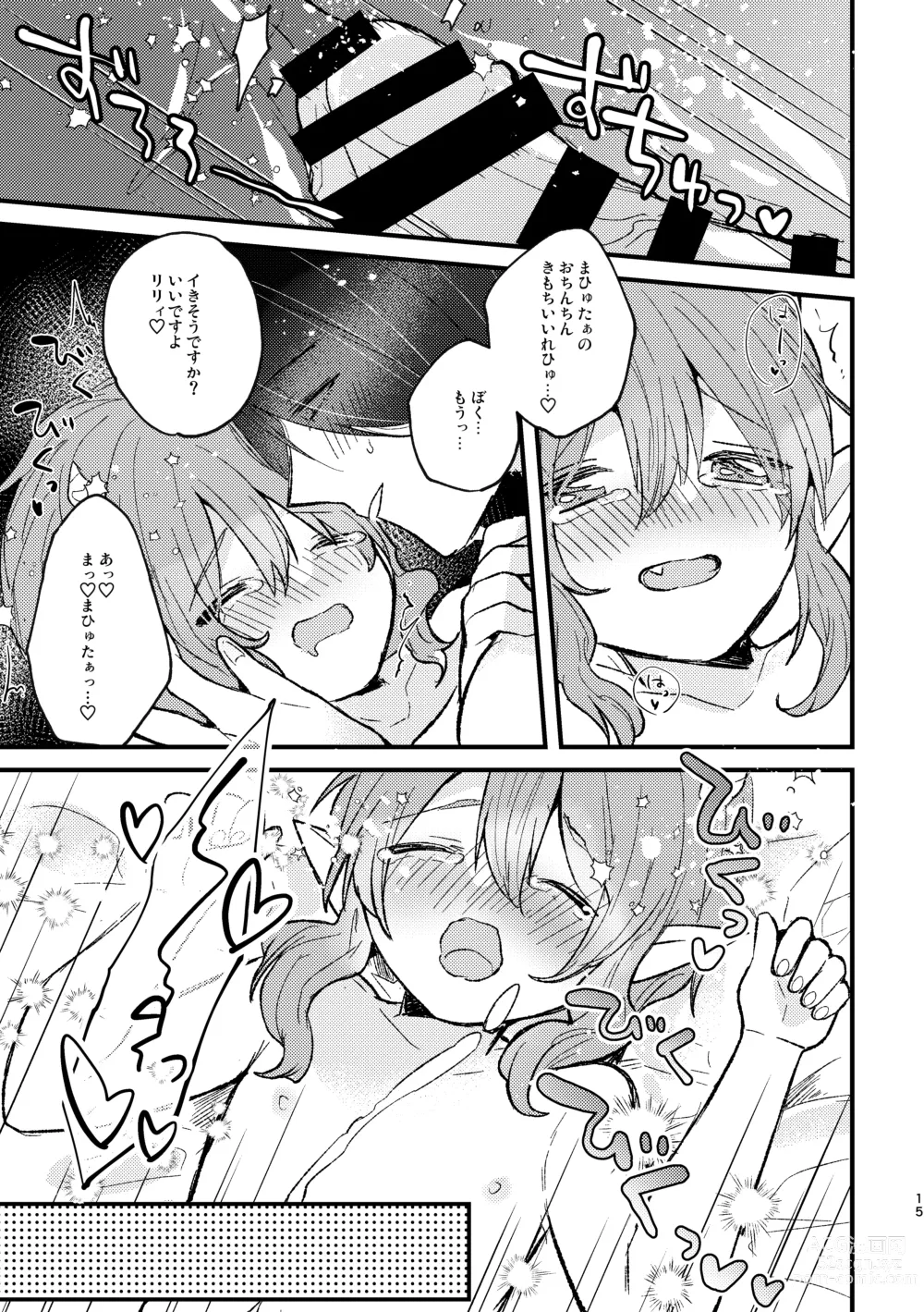 Page 16 of doujinshi Lily-chan Nurunuru Dai Pinch