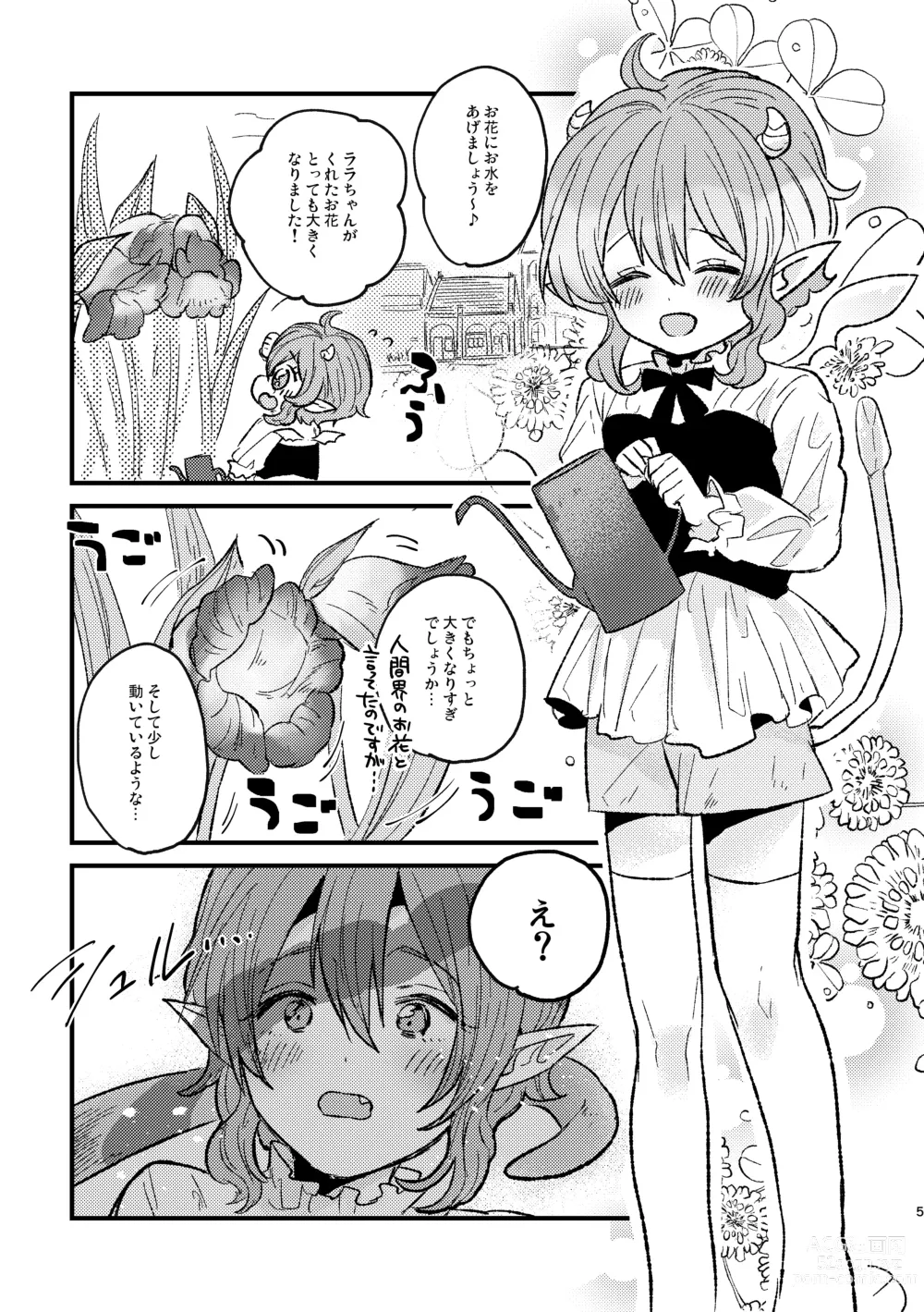 Page 6 of doujinshi Lily-chan Nurunuru Dai Pinch