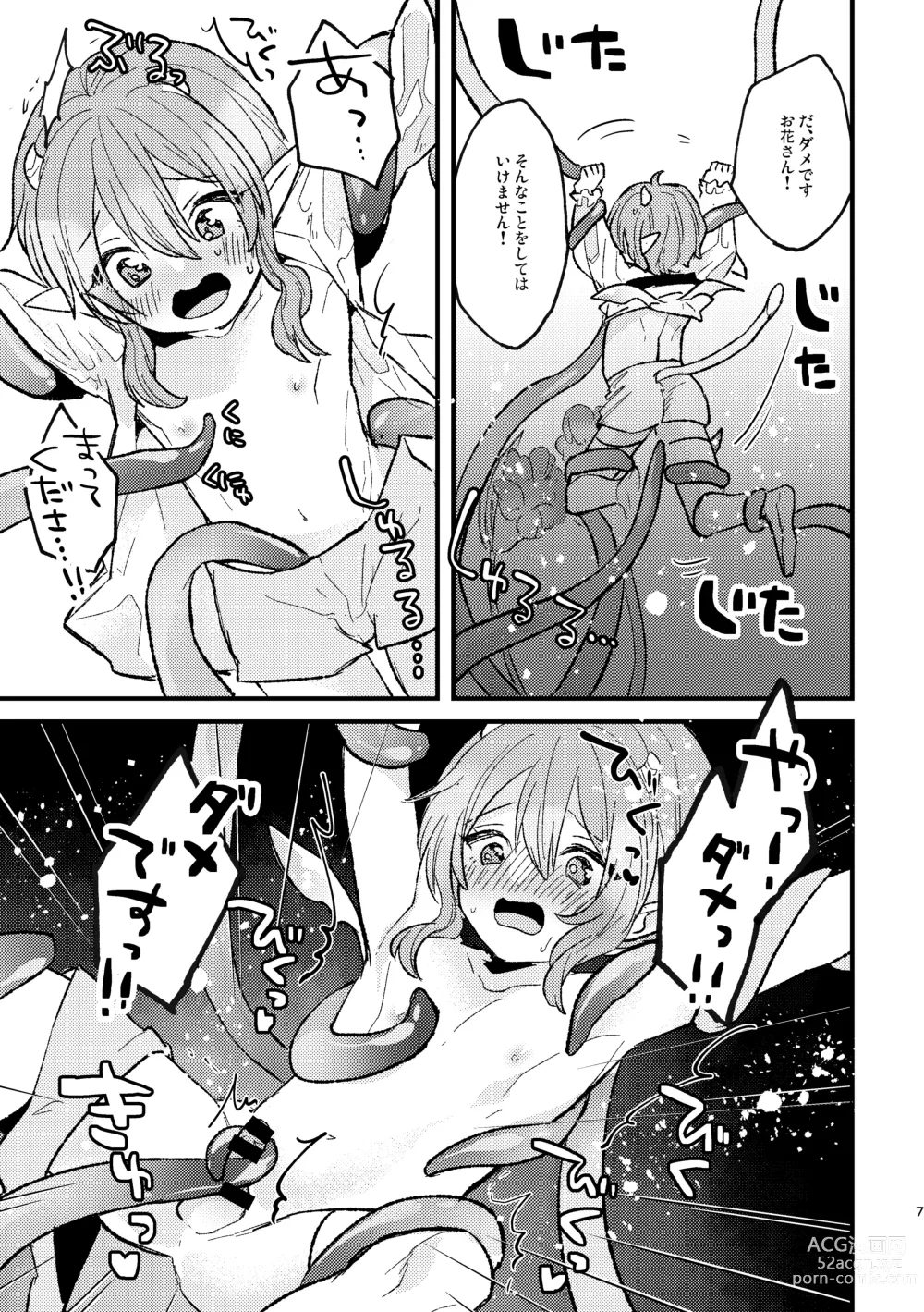 Page 8 of doujinshi Lily-chan Nurunuru Dai Pinch