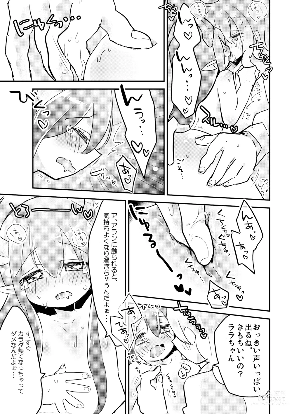 Page 163 of doujinshi My Little Incubus