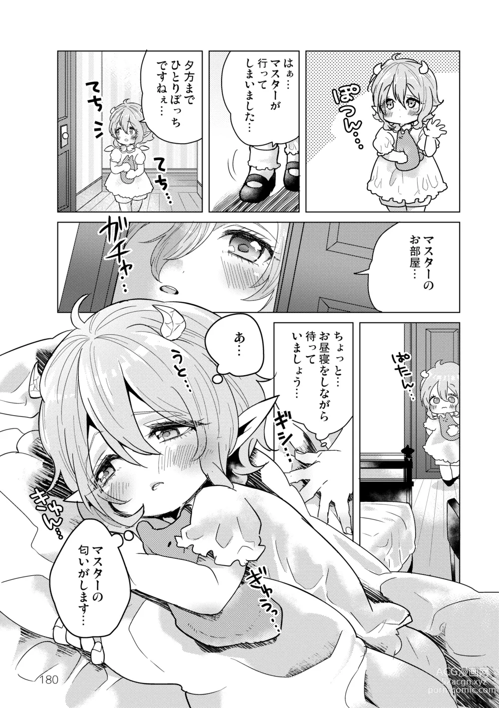 Page 182 of doujinshi My Little Incubus