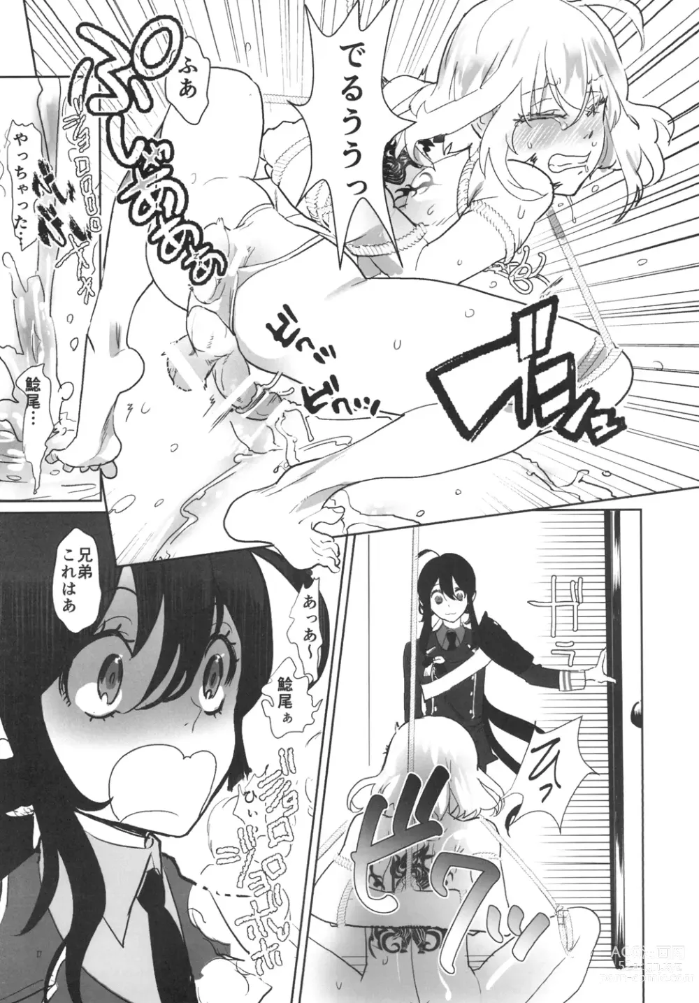 Page 19 of doujinshi Torokeru NamaHone