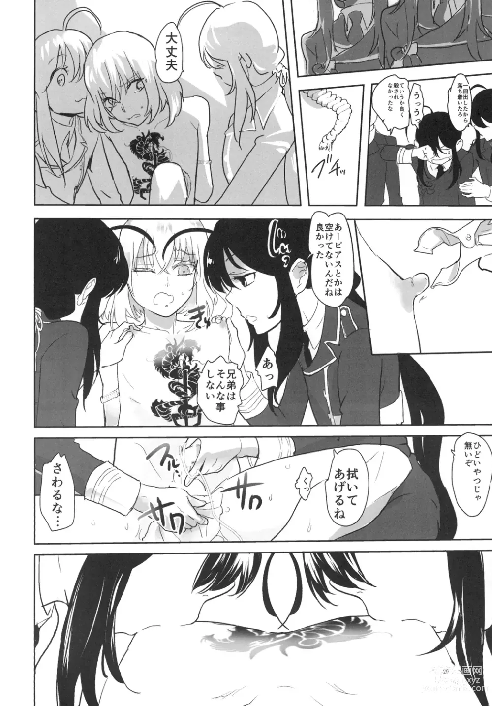 Page 22 of doujinshi Torokeru NamaHone