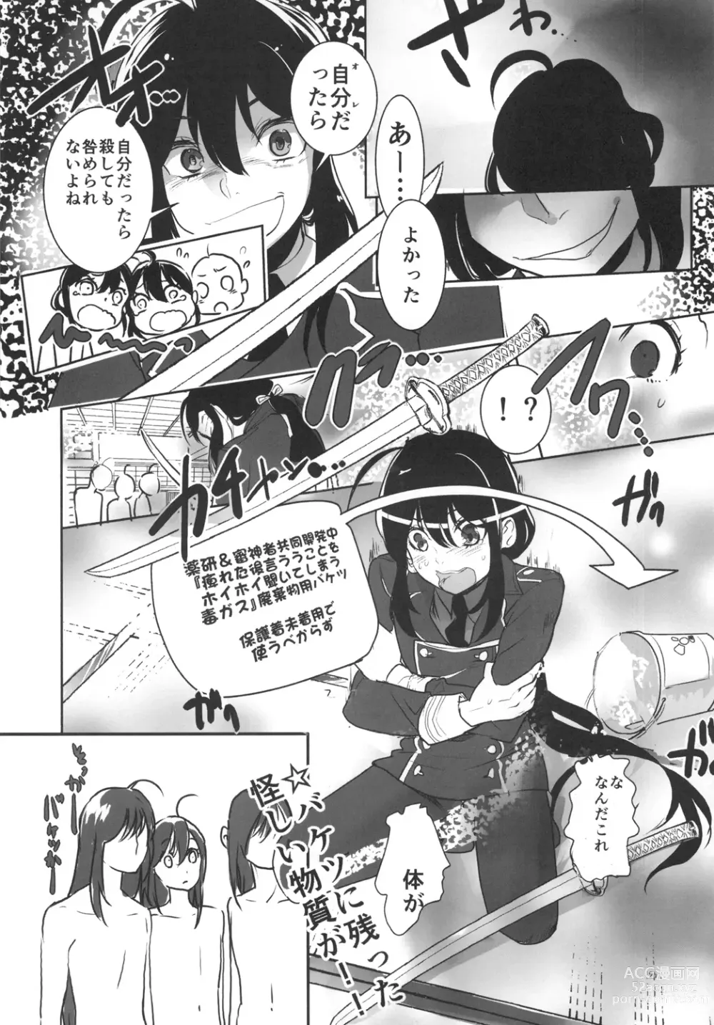 Page 28 of doujinshi Torokeru NamaHone