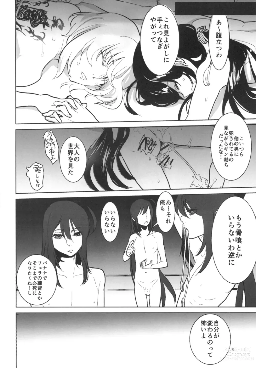 Page 34 of doujinshi Torokeru NamaHone