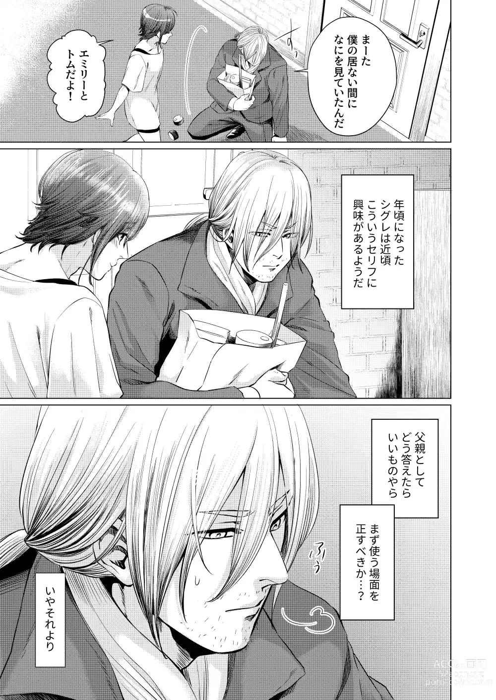 Page 8 of doujinshi Musume Modoki -Shinsei Hen-