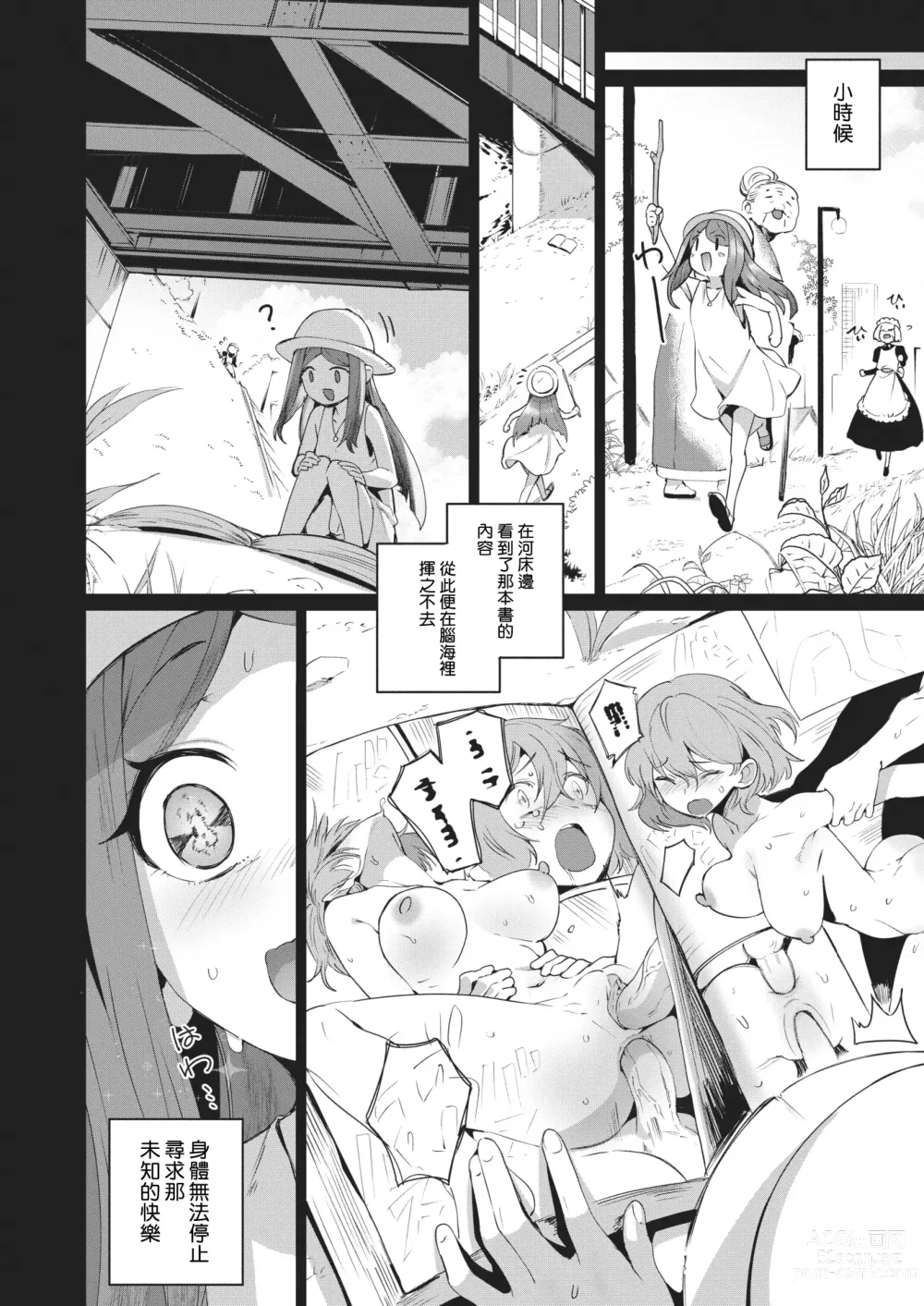 Page 4 of manga Yarimoku Ojousama! (decensored)