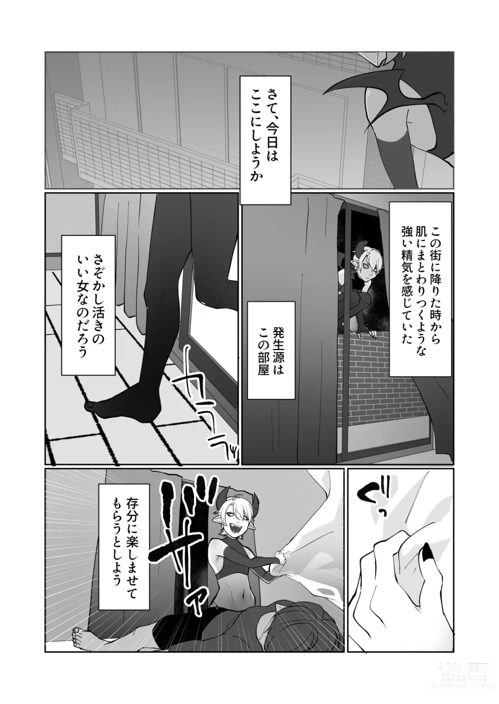 Page 3 of doujinshi Ponkotsu Inmon Inma ni Seiteki Seisai Shitara Kiniirareta