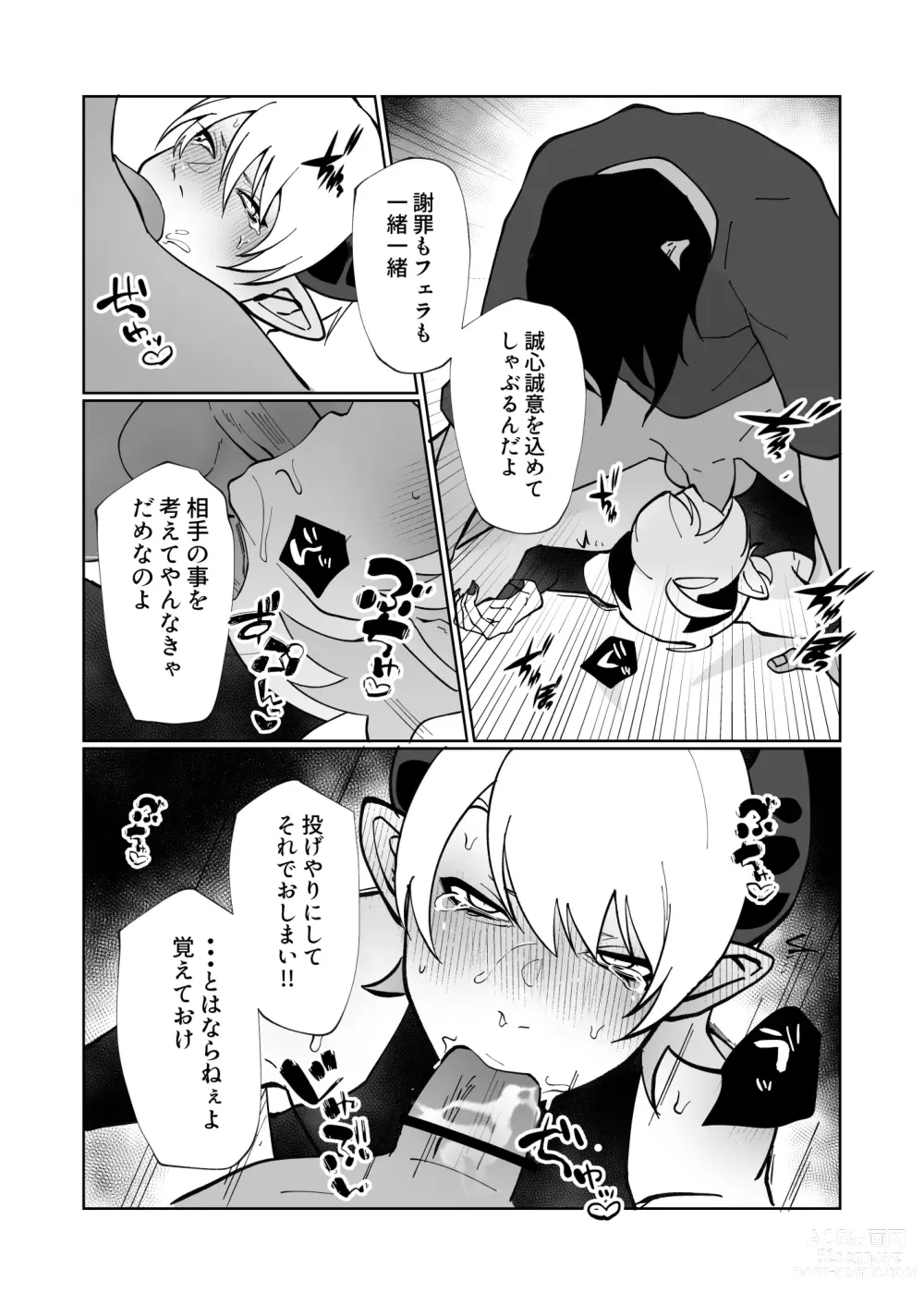 Page 26 of doujinshi Ponkotsu Inmon Inma ni Seiteki Seisai Shitara Kiniirareta