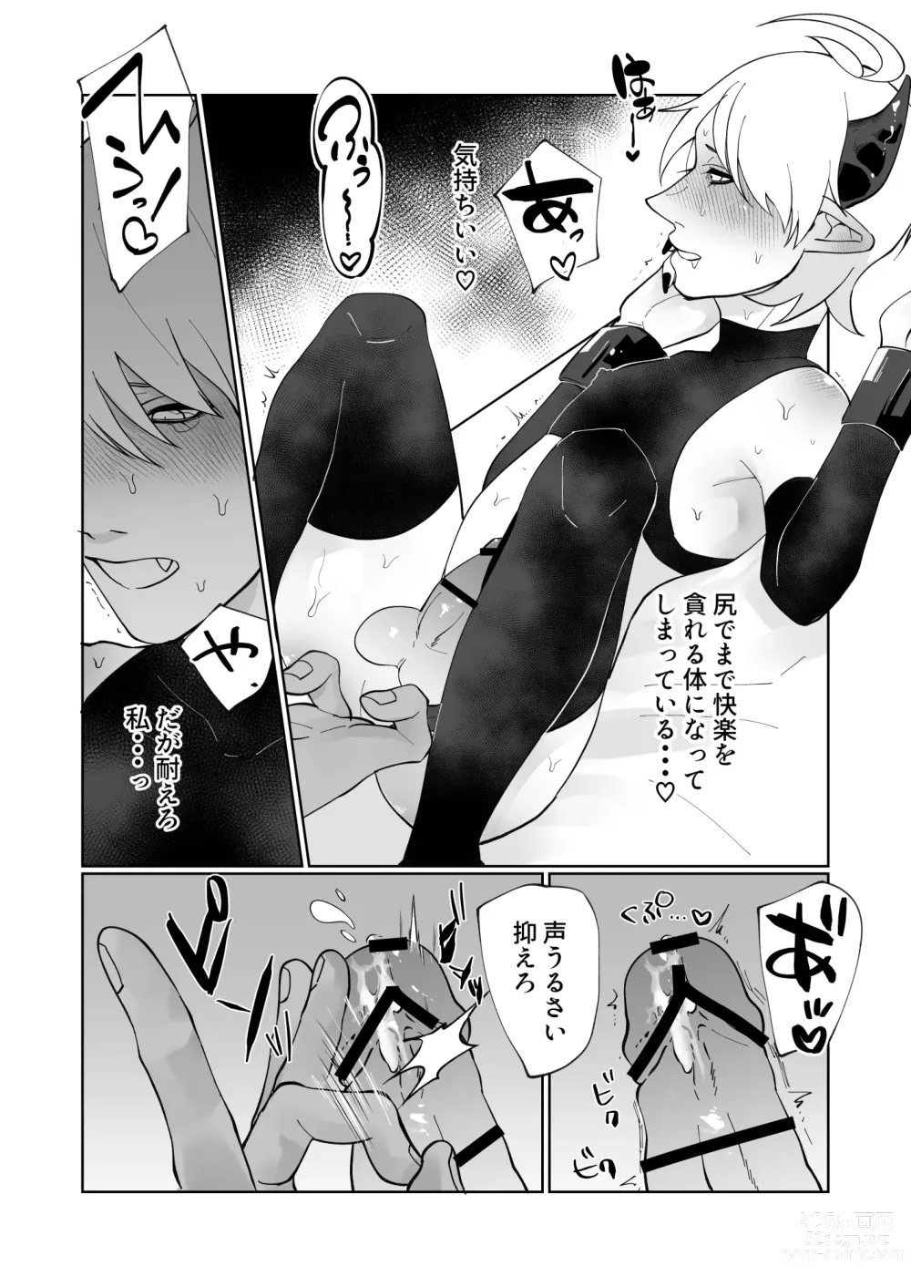 Page 33 of doujinshi Ponkotsu Inmon Inma ni Seiteki Seisai Shitara Kiniirareta