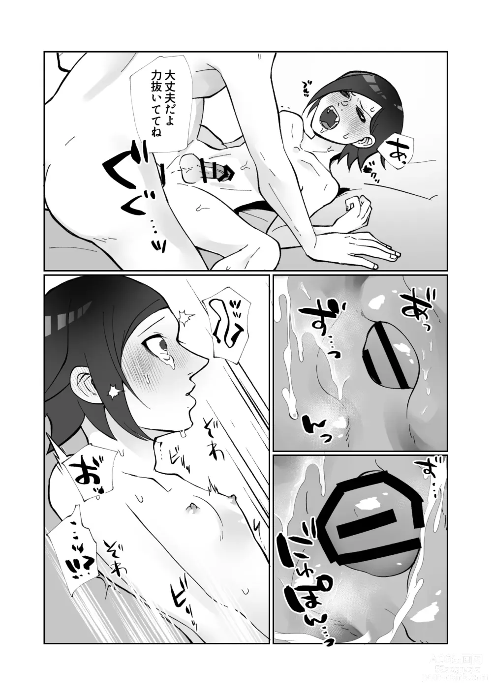 Page 16 of doujinshi Karui Kimochi de Nama Chinpo Motometara Kecchou made Todoku Kuso Deka Chinpo de Renzoku Shiofuki Zecchou Saserareta