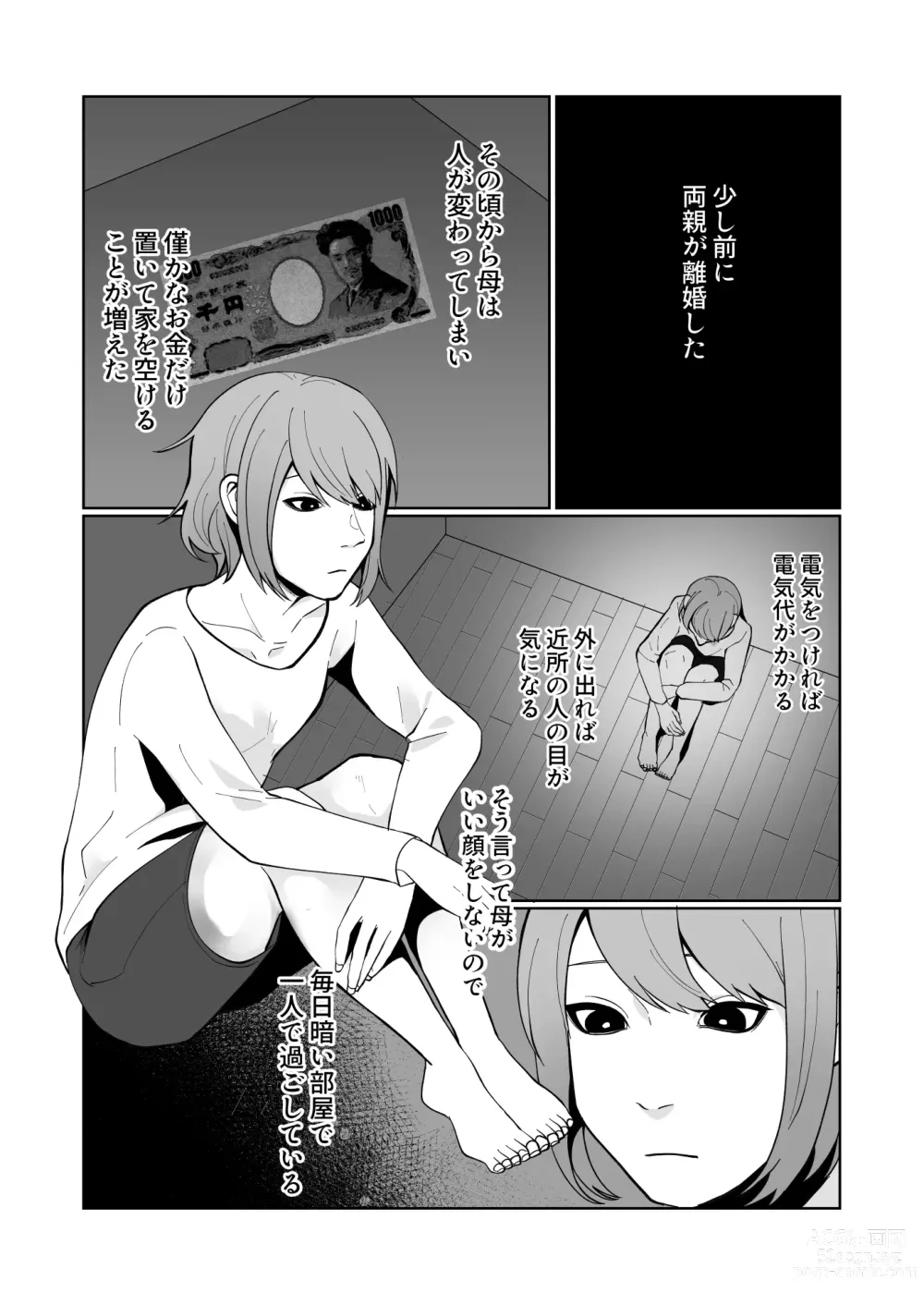 Page 2 of doujinshi Oya ni Urareta Kawaisou na Shounen wa Shounen Aikouka no Oji-san-tachi to Nakayoku Shiawase ni Kurashite Iku